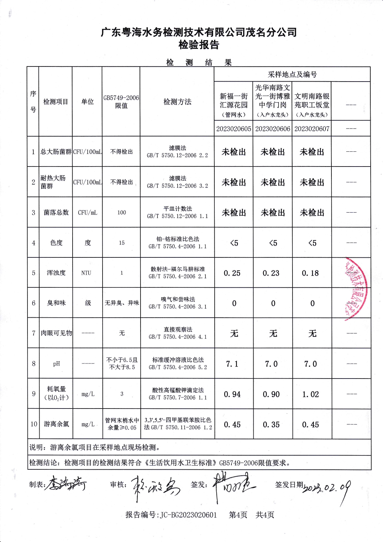 55世纪（中国）有限公司